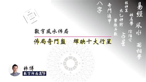 數字能量學|數字能量教學 彙整